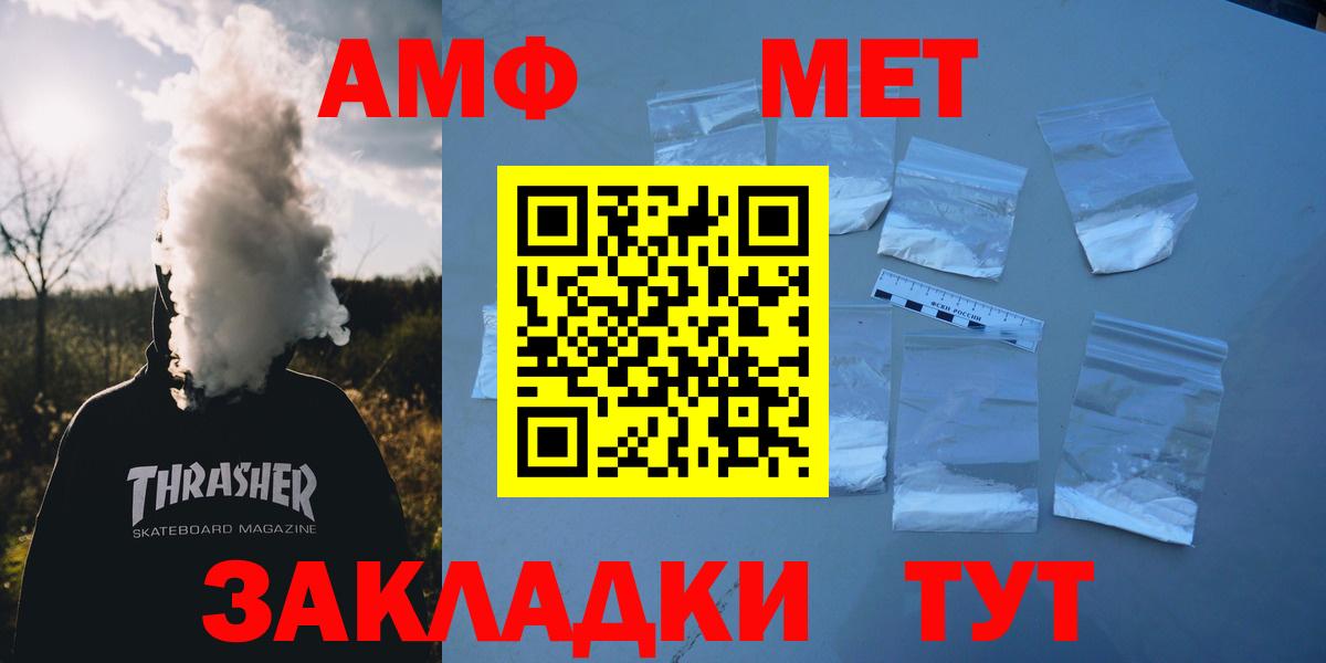 Amphetamine Розовый  Вход с VPN  Выборг 