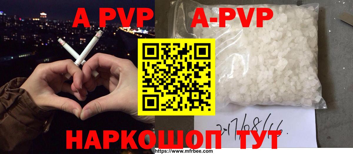 Выборг  Alpha-PVP крисы CK  Альфа ПВП мука  A PVP  Вход с VPN  Alpha-PVP СК КРИС 