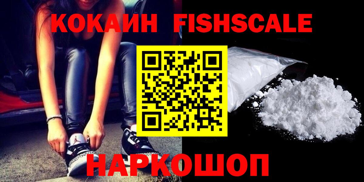 Кокаин Боливия  COCAIN 99%  Вход с VPN  Кокаин  Выборг 