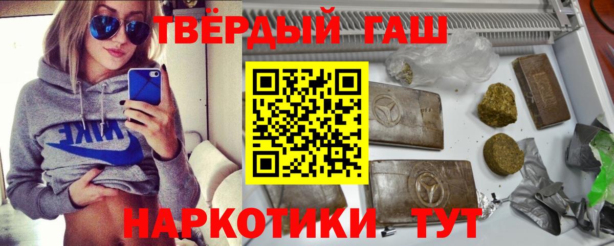 ГАШИШ  Вход с VPN  купить  сайты  Гашиш гашик  Выборг 