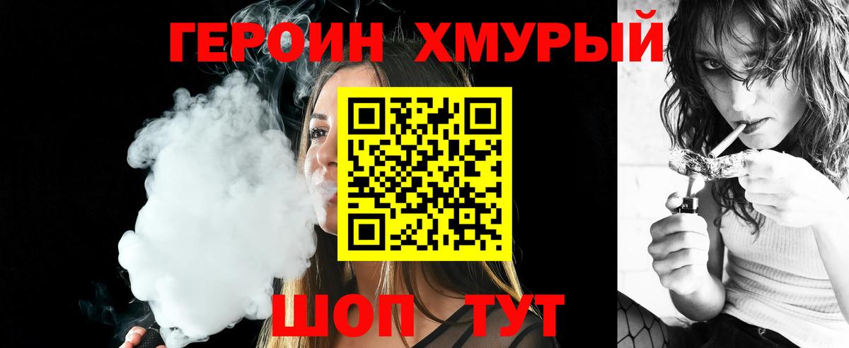 Героин Афган Выборг