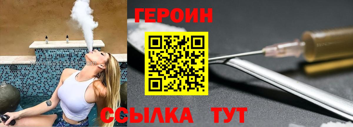 Героин гречка  Вход с VPN  Выборг 