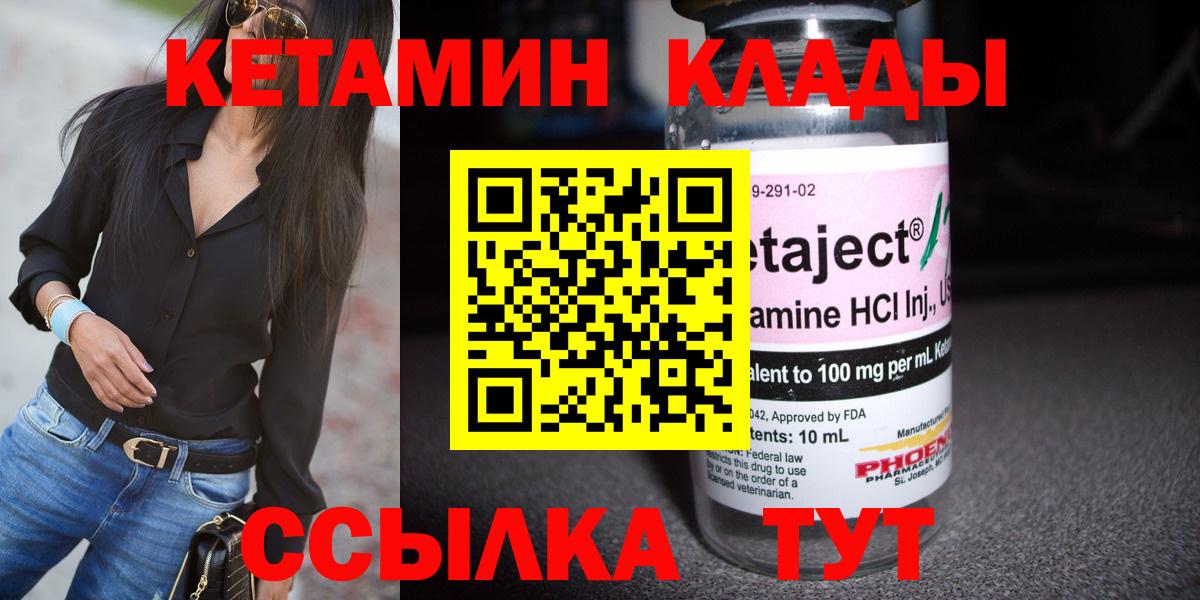 ссылка на мегу ссылки  Вход с VPN  Выборг  Кетамин ketamine  Кетамин VHQ 