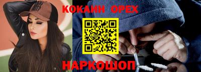 кокаин перу Можайск