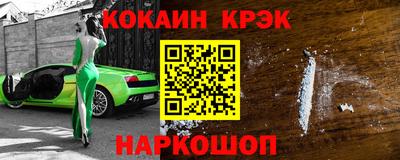 кокаин перу Можайск