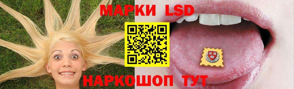 LSD-25 экстази кислота  blacksprut маркетплейс  Лсд 25 экстази ecstasy  Выборг  Вход с VPN 
