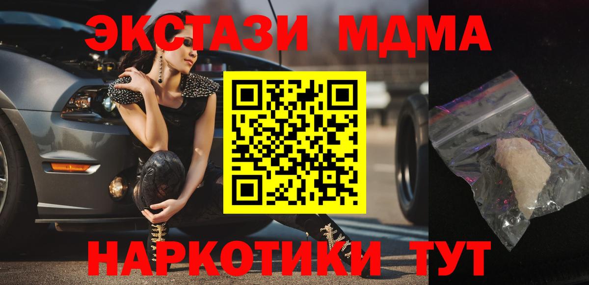 МДМА Molly  MDMA кристаллы  Вход с VPN  MDMA  Выборг 