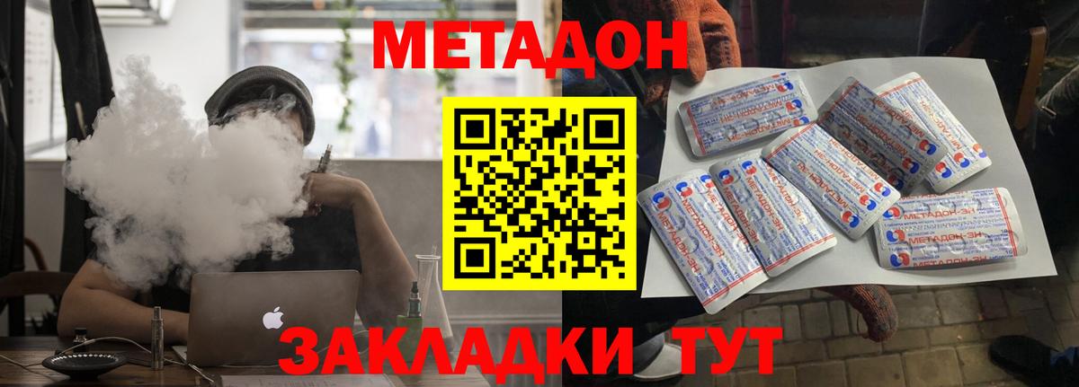 МЕТАДОН VHQ  Метадон белоснежный  Вход с VPN  Выборг 