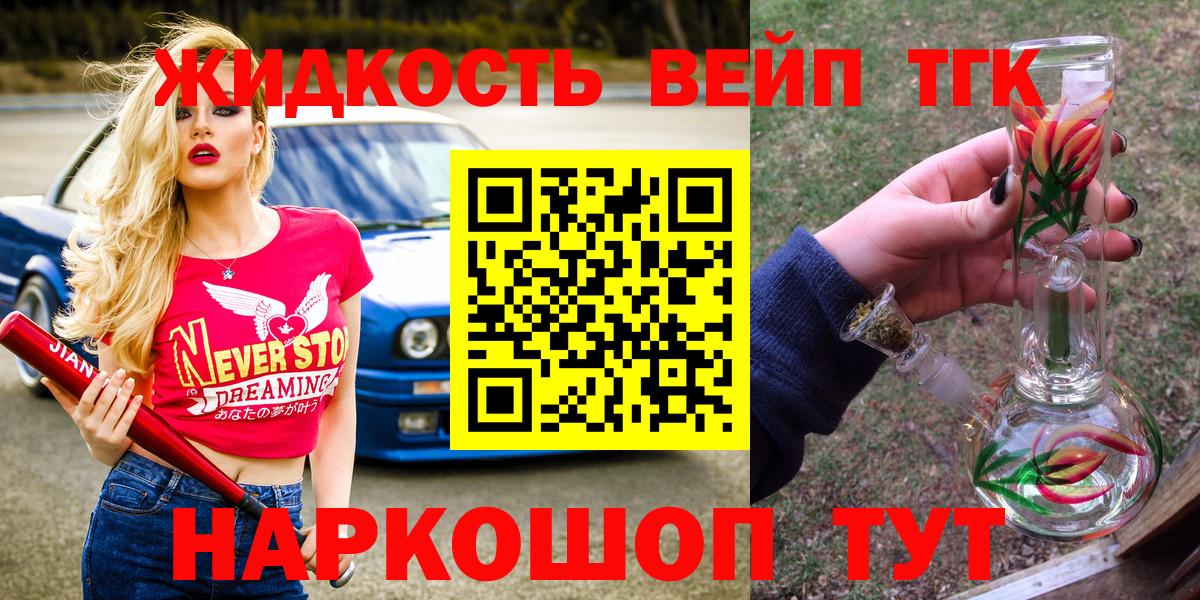 Дистиллят ТГК вейп  ТГК концентрат  Выборг  Вход с VPN 
